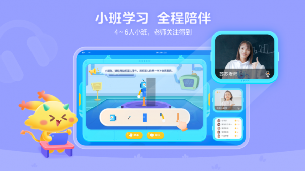 妙小程思维  v1.0.1图2