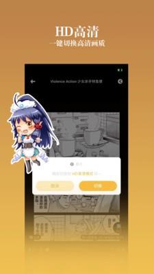 mr9.嘿嘿连载漫画  v4.2.0图1