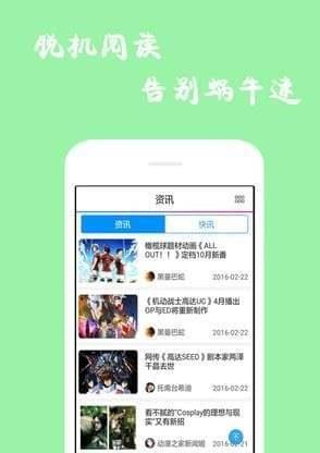 迷漫画破解版  v1.0图4