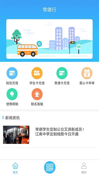 常德行  v1.0.8图1