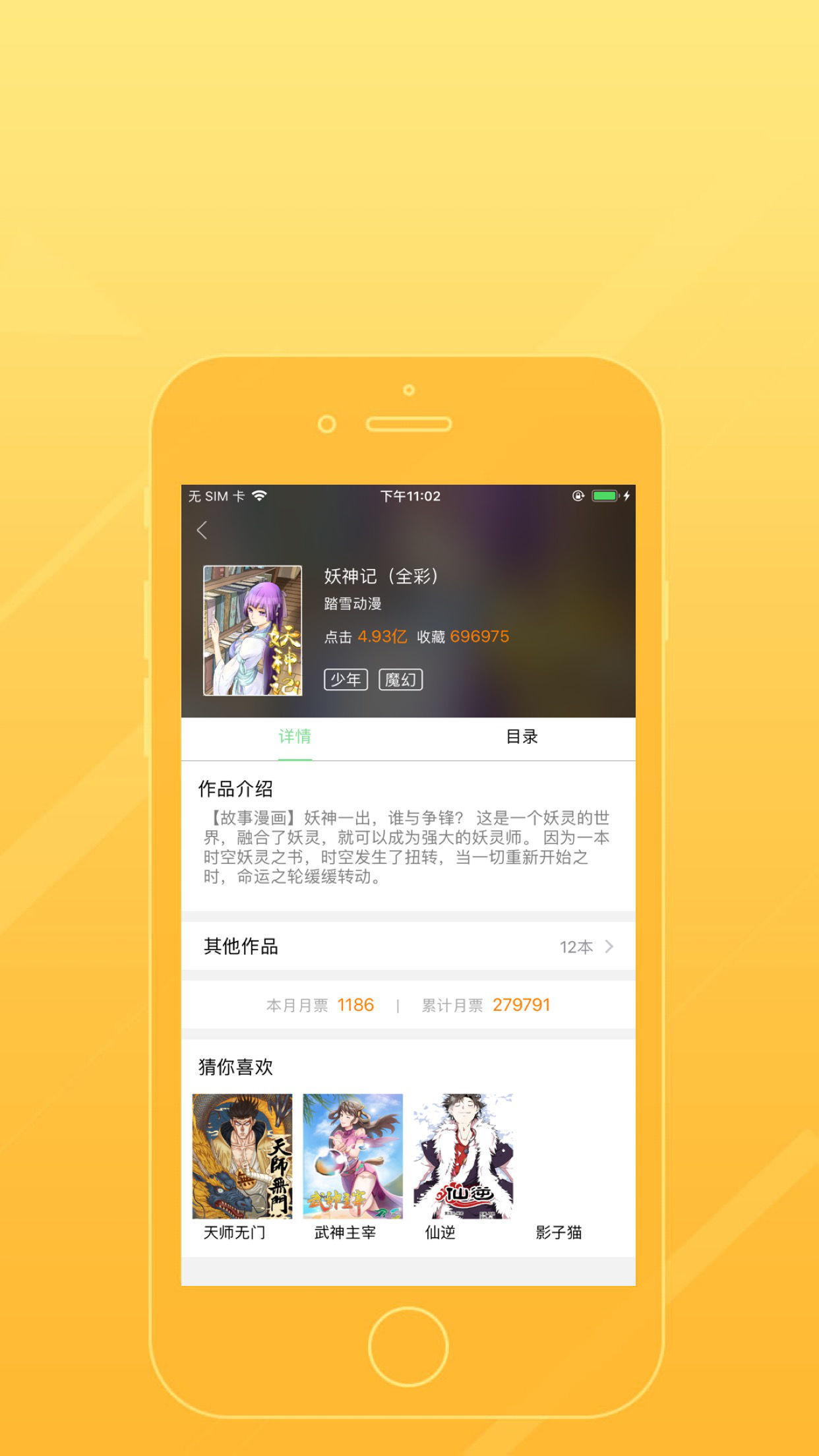 玩玩动漫  v1.0图1