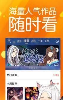 雪莱漫画免费版  v1.0图3