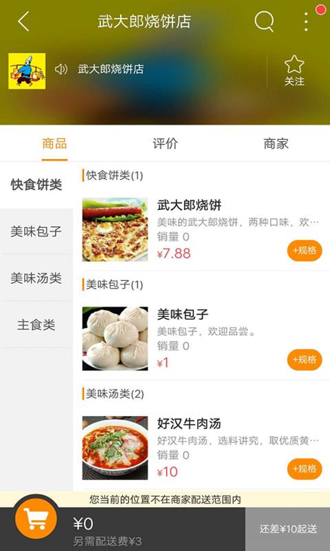 欻马同城  v5.4.0图2