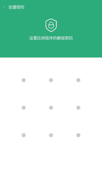 小J应用锁  v1.1图2