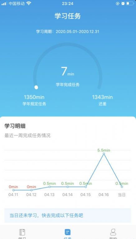 执业药师公需  v1.0.2图3