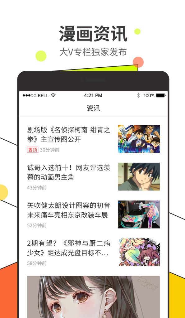 啪嗒动漫安卓版  v1.0图3