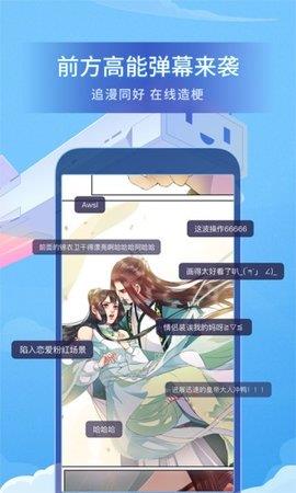 盒娘漫画2021全新复活版  v1.1.0图2