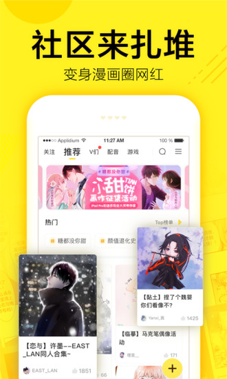 点源漫画  v1.0.0图1