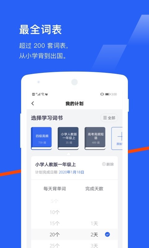 单词霸霸  v1.0.0图1