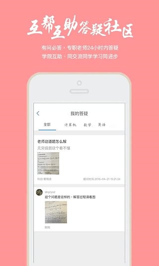 转本帮  v1.3图3