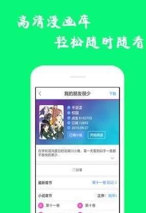 迷漫画破解版  v1.0图1