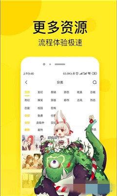 壁咚韩漫网免费版  v1.0图2