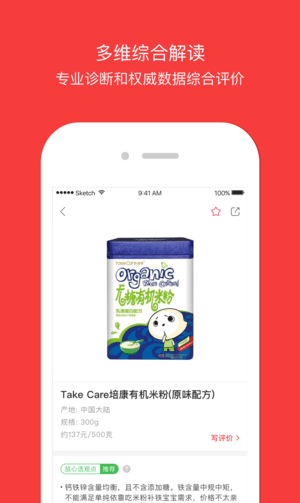 放心选  v1.8.3图1