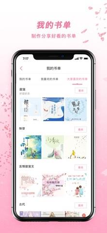 QM青蔓  v3.3.5图3