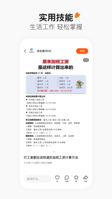 有柿红包版  v1.0图2