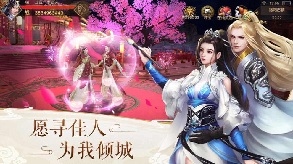 梦想江湖乾坤未定  v1.0图3