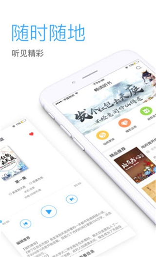 狱锁狂龙有声小说建华畅听网  v5.4.9图3