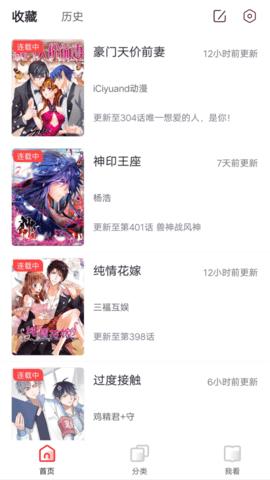 胡桃漫画2021最新版