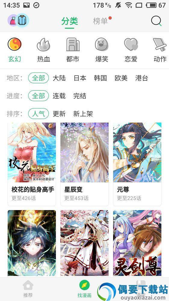 久久漫画2022新版  v1.0.0图1