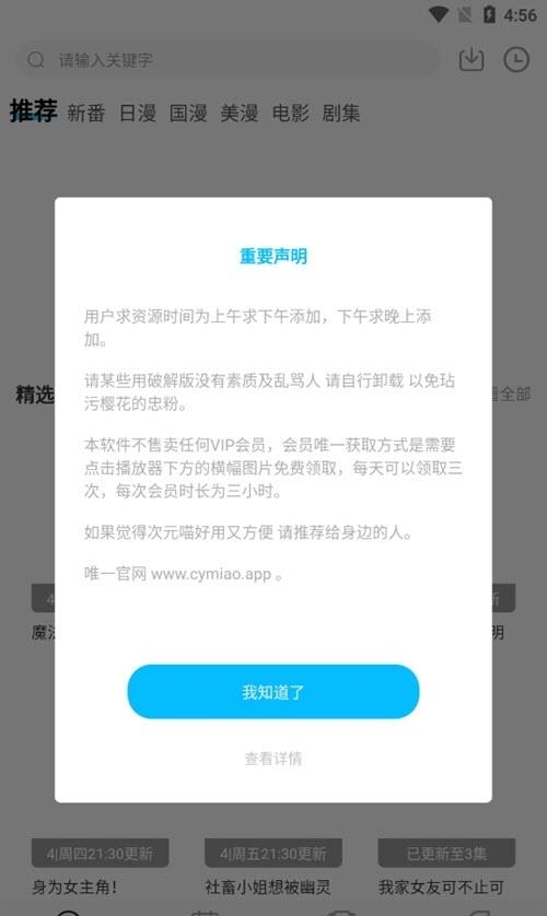 次元喵动漫(原樱花动漫)  v5.3.1图2