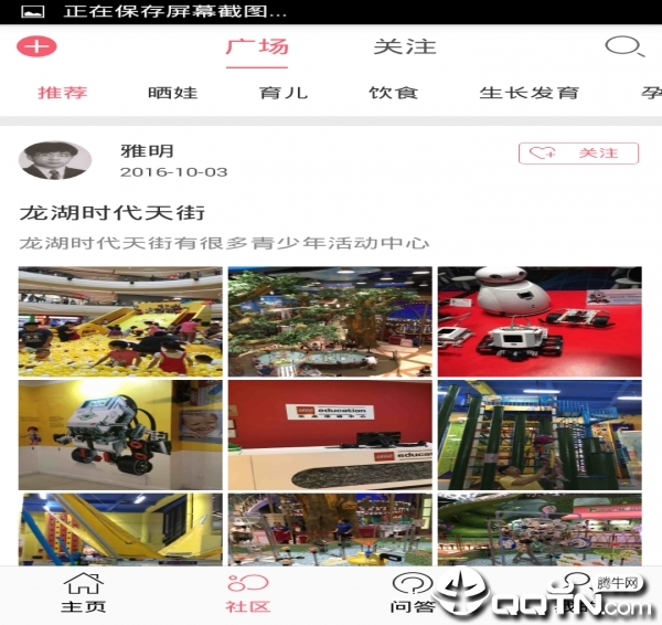 成长GPS幼儿版  v1.0图1