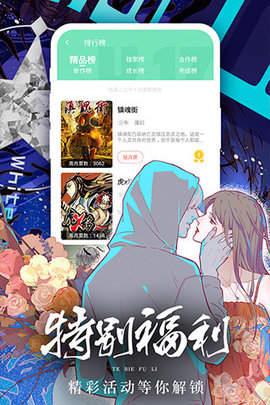 人人漫画  v1.0.0图1