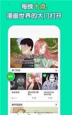 空空漫画网免费安卓版  v1.0图2