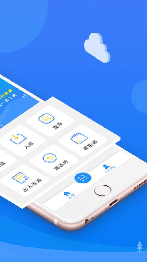 快捎快递员  v1.0.30图2