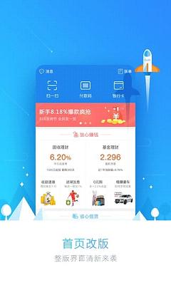 苏宁任性付  v6.2.0图3