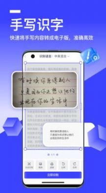 秒转文字识别  v1.0.0.0图2