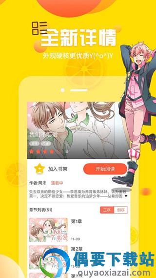 ww漫画免费版  v1.0图2