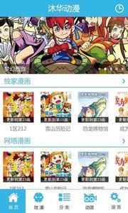 星辰动漫  v1.1.0图1