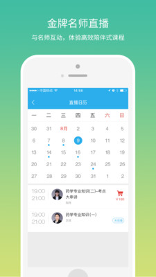 壹药考  v1.5.27图1