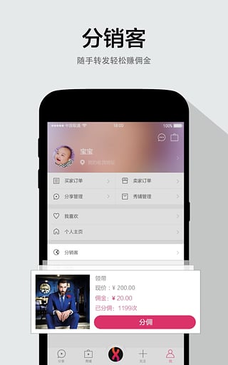 秀兜  v2.6.1图1