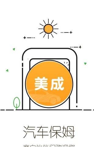 美成商户端  v1.0图1