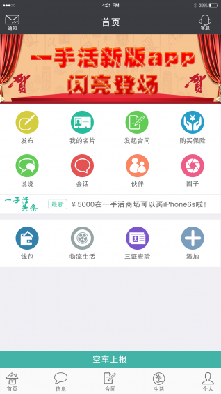 一手活  v2.6图4