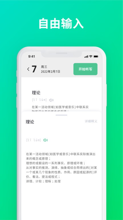 默写助手  v1.3.0图2