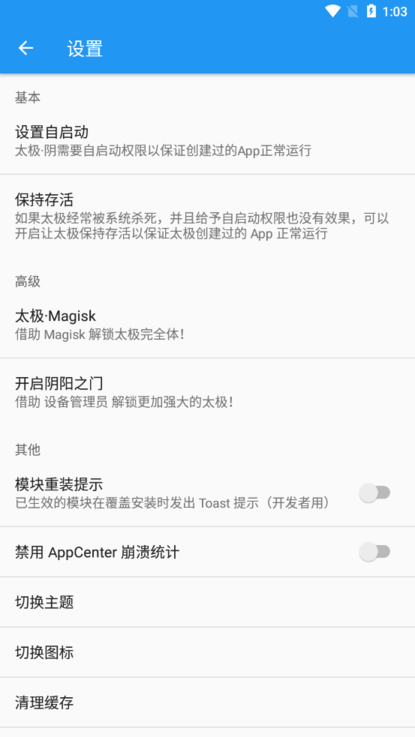 太极神器app下载  v10.3.2.03081021图2