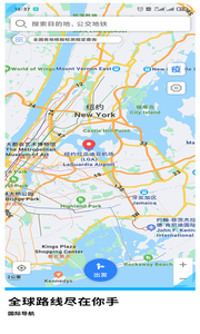 GPS导航地图  v2.4.0图1