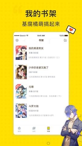 二次元漫画最新版  v1.7.4图4