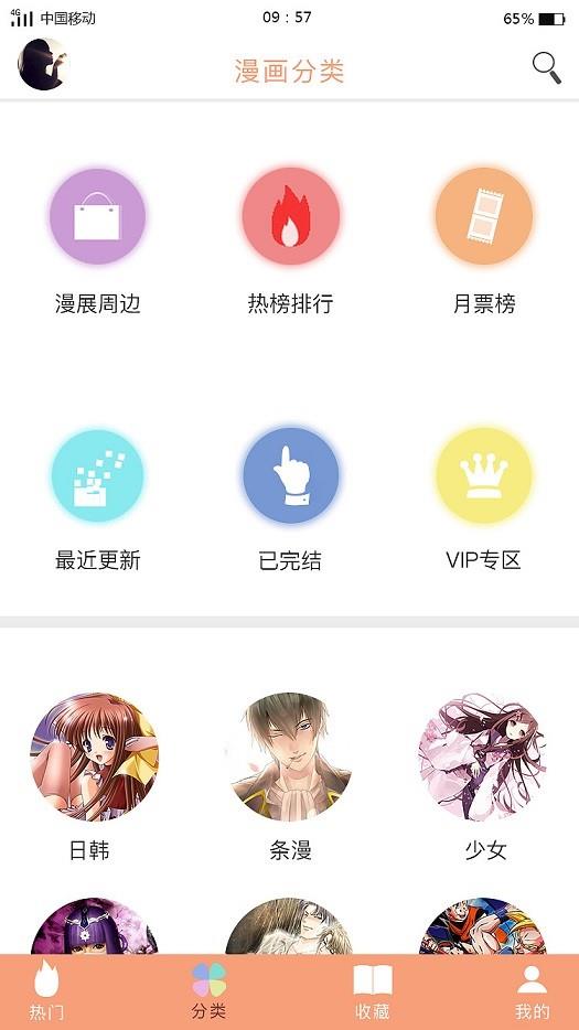 麻豆漫画免费版  v1.0图4