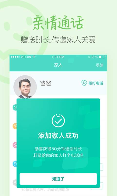 码上放心追溯平台  v4.3.1.1图3