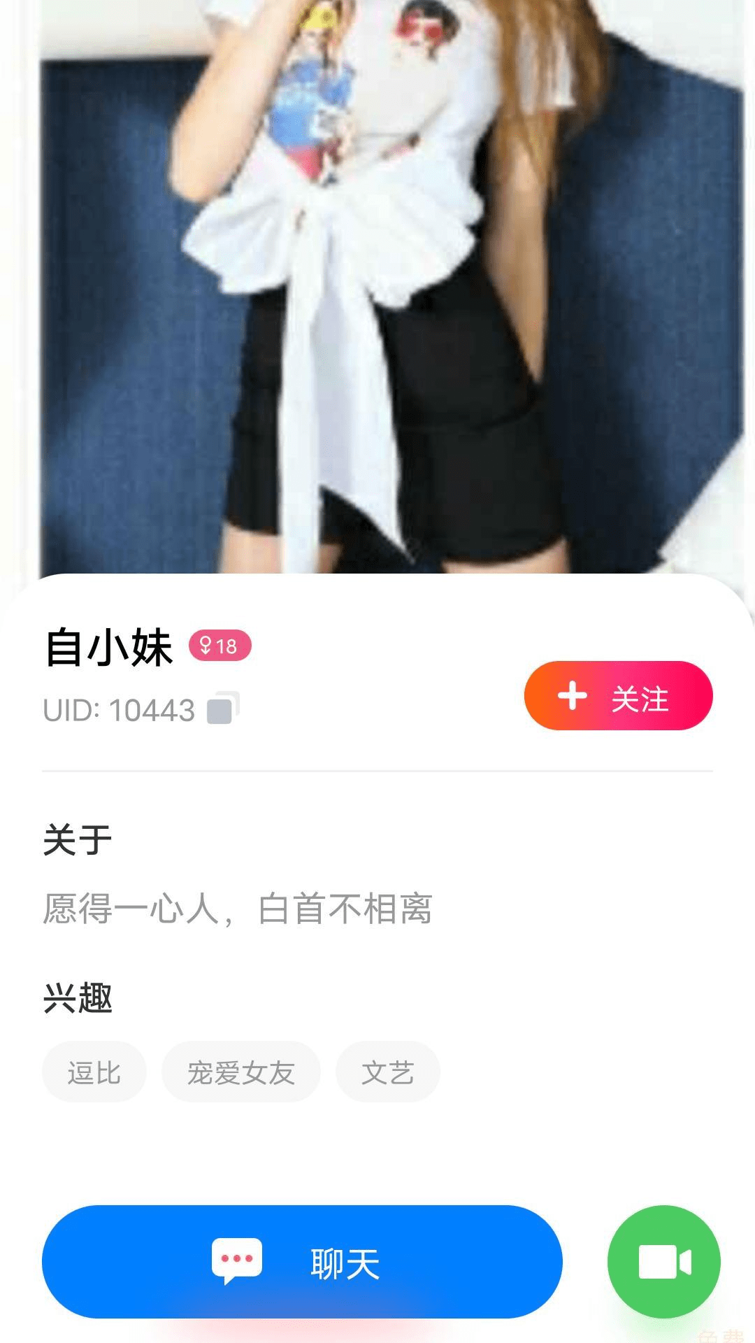 一刻交友  v1.10.8图3