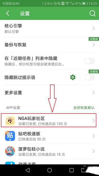 轻启动破解版最新下载  v2.32.0图4