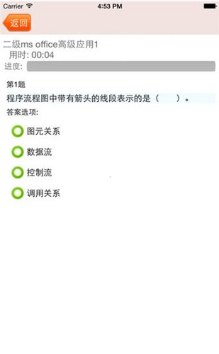 未来教育  v3.0图1