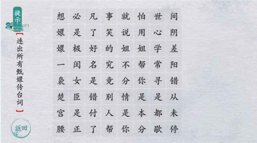 翻滚吧文字  v1.0图1