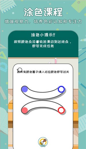 老师来了  v1.0图2