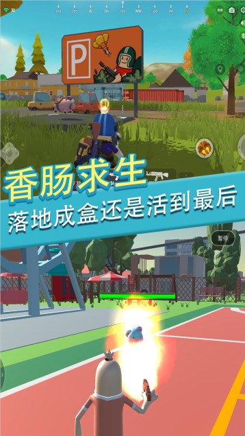 香肠人派对一败涂地  v1.0图1