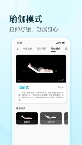 舒福德智能床  v1.3.0图3