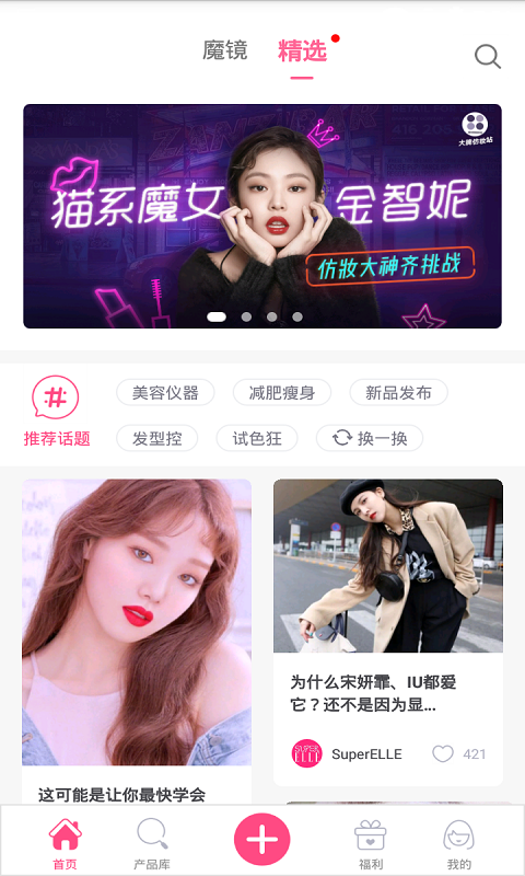 彩彩画妆师  v4.4.2图3